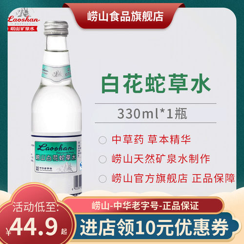 白花蛇舌草水质量怎么样 白花蛇舌草水口碑怎么样 小麦优选