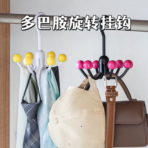 多巴胺旋转六爪挂钩挂帽