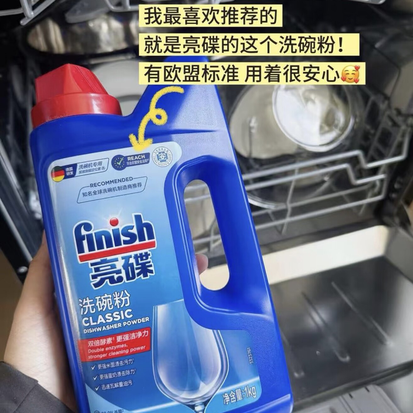 finish亮碟洗碗粉1kg洗碗机专用洗涤剂耗材搭配洗碗盐软水盐清洁