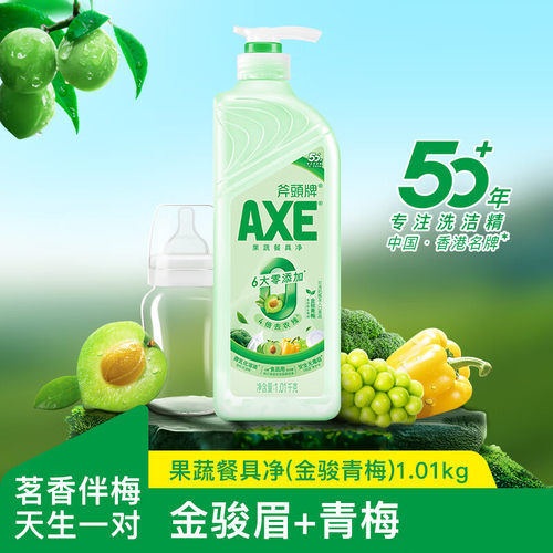 斧头牌AXE金骏青梅1.01kg果蔬餐具净洗洁精6大零添加4倍去农残