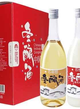 苏州桥冬至大如年冬酿酒豪华礼盒桂花米露0.5度清香酒6度双瓶米酒