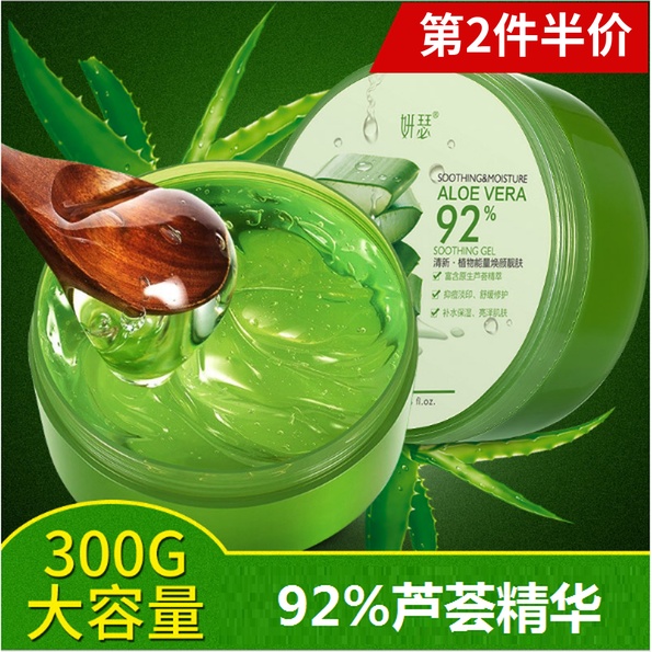 自然芦荟胶精华祛痘膏淡化痘印补水保湿凝胶?#36141;?#20462;复面膜妍瑟正品