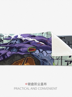 EVA键盘防尘罩盖布新世纪福音战士械台台式电脑盖巾笔记本防尘布