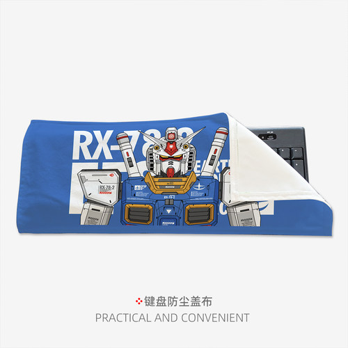 键盘防尘盖布防尘防晒