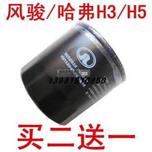适配长城哈弗H3 H5 风骏3/5/6头道滤 粗滤 柴油滤清器 滤芯柴滤格