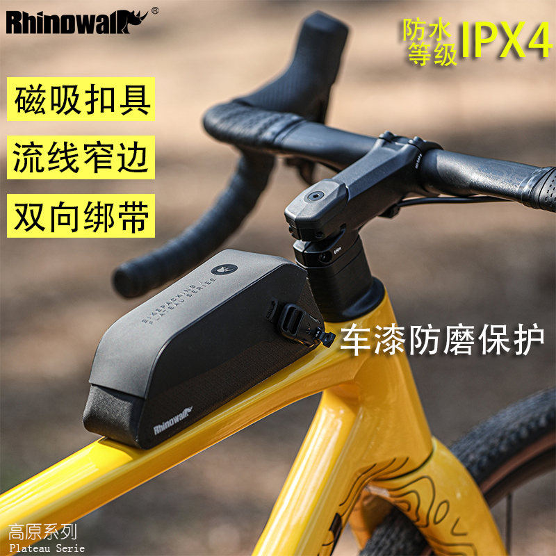 Rhinowalk犀牛漫步高原系列