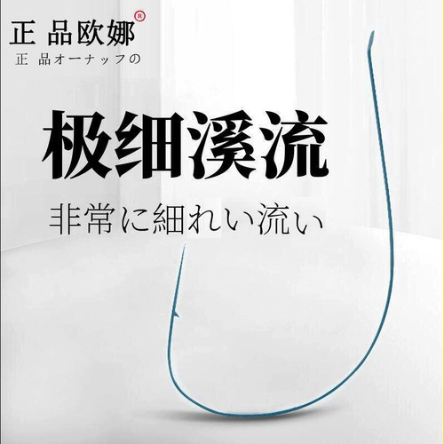 2022进口鱼钩欧娜溪流