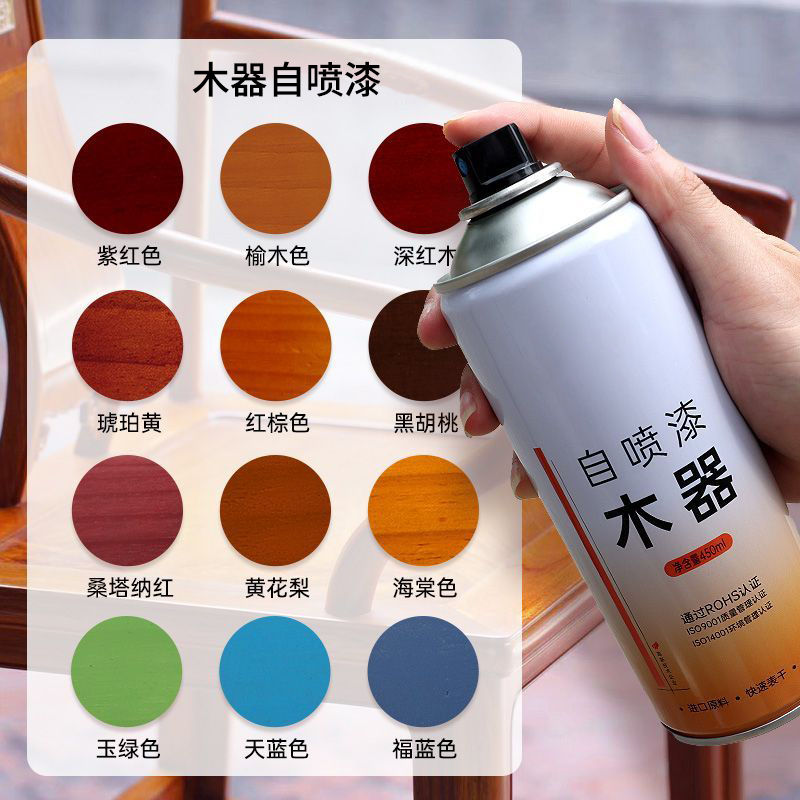 咖啡色自喷漆家具翻新自喷漆油性木器漆油漆木纹漆家用改色木头漆