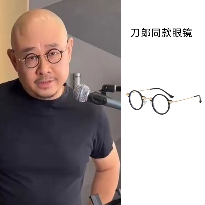 刀郎同款眼镜复古蒸汽朋克小框平光镜嘻哈圆形墨镜凹造型太阳镜酷