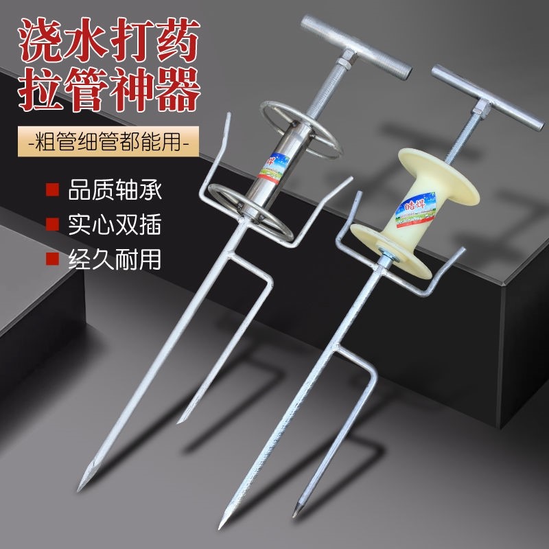打药机拉管神器农用转弯器拖水管拐弯插地支架收拉管子管浇地配件