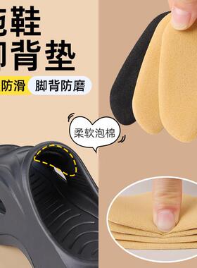 拖鞋内贴垫脚背鞋贴柔软泡棉自粘脚瘦洞洞鞋肥防滑防磨脚防掉神器
