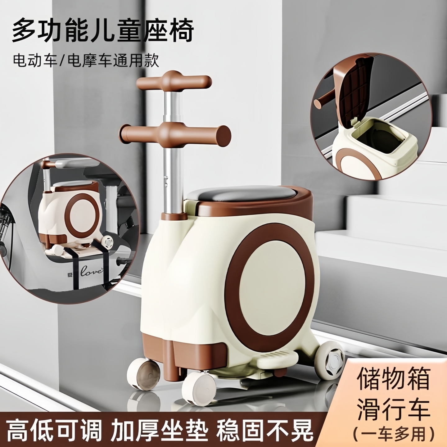 电动车儿童前置儿童座椅座椅电瓶车宝宝储物坐椅通用安全小孩坐凳