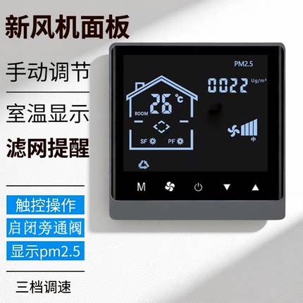 涂鸦WIFI新风机控制器开关面板0-10V直流交流220V新风机带485通讯