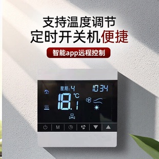 水机空调控制面板地暖两联供温控器二合一面板485涂鸦wifi/zigbee