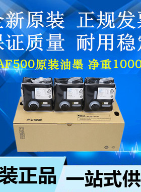 原装理光500油墨 DD5450C 5440C 基士得耶CP 7400C 7450C油墨