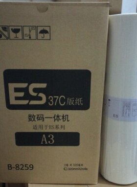 适用ESA3版纸SDA3 MD RVA3 EVA3 ES3761C 5791C SD5630 MZ770 970