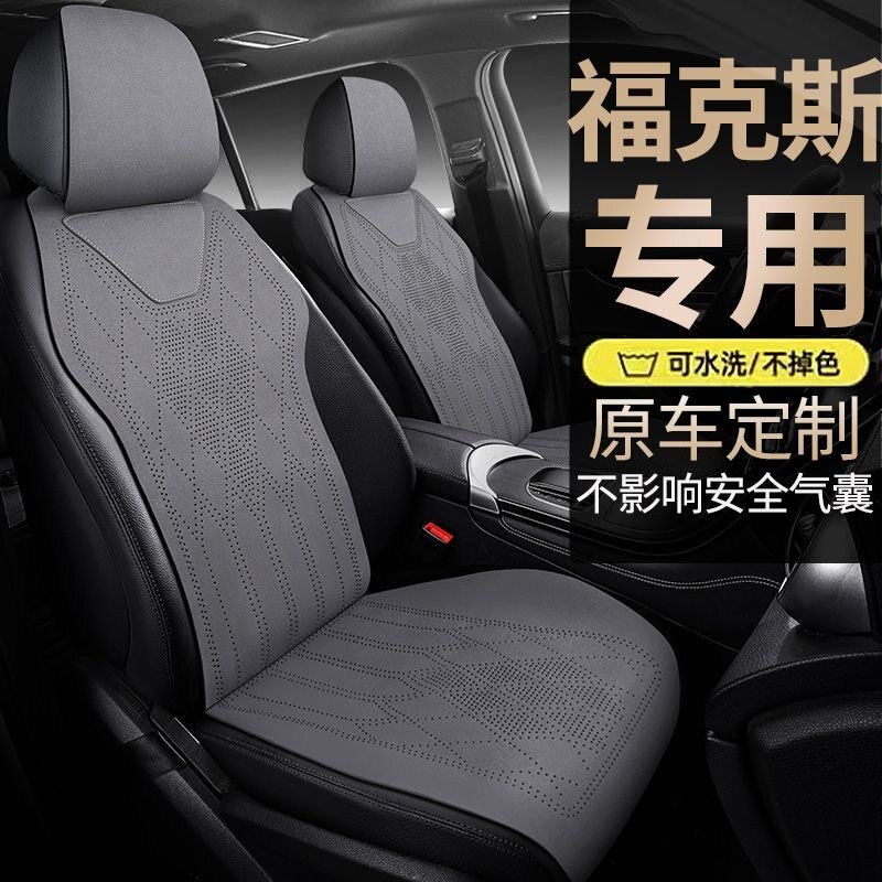 福特福克斯三厢两厢自动竞擎竞速版汽车翻毛皮座套四季半包围坐垫