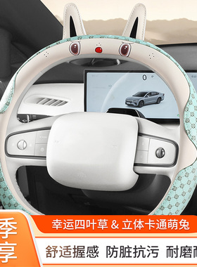 长安CS75PLUS逸动cs35cs55cs85cs95睿骋锐程悦翔四季方向盘套防滑