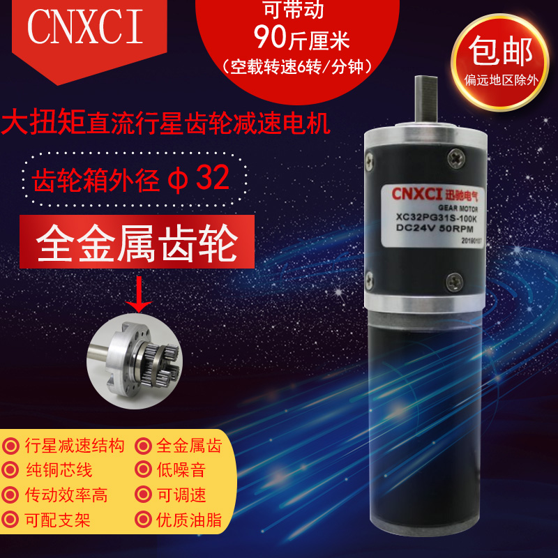 行星减速电机31S有刷轴径6mm直流12V24V大扭矩6转1300转32PG31S 五金/工具 行星齿轮减速机 原图主图