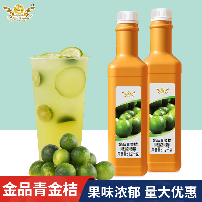 奕方青桔果泥果酱金品橘子柠檬金桔西柚浓浆浓缩果汁冰淇淋商用