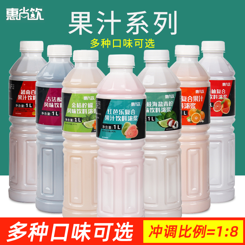红芭乐复合果汁饮料浓浆1L
