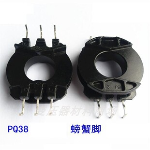 PQ3813变压器磁芯骨架立式3+3针骨架磁芯配套螃蟹脚