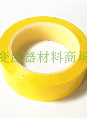 黄色胶带1.5mm2.5mm3.5mm4.5mm5.5mm-20.5mm变压器高温马拉胶带