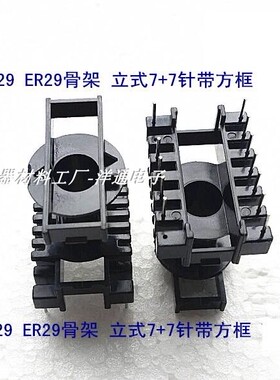 ETD29电源磁芯骨架高频骨架立式7+7针变压器磁芯骨架钢夹