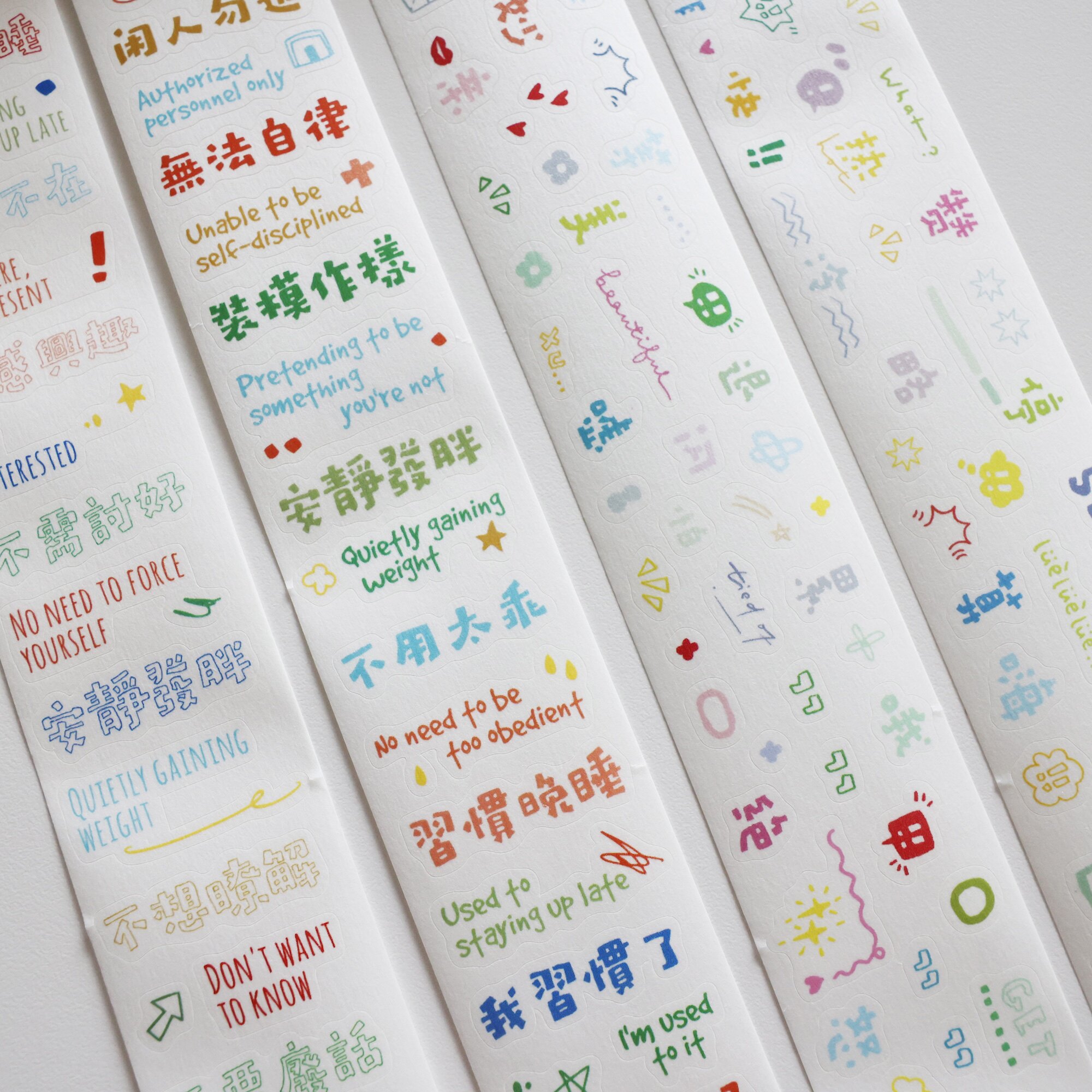 两只浣熊｜《不用太乖》台湾和纸已切膜文字小符号手帐胶带ttjd