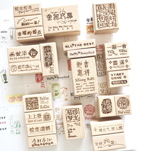 两只浣熊祝福语手账印章