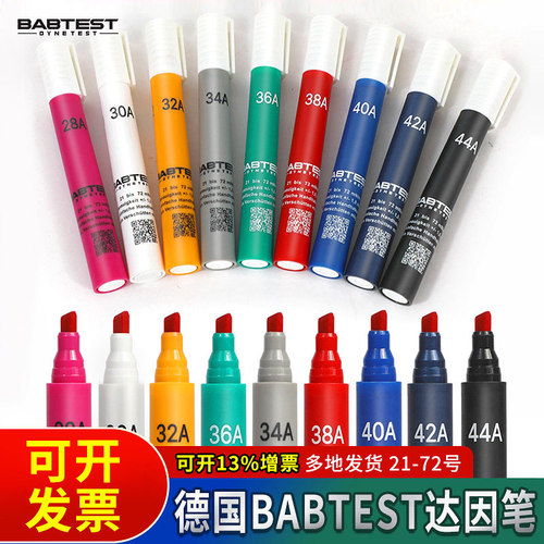 德国BABTEST212223-72电晕笔