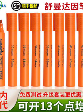 英国舒曼sumanpila达因笔表面能张力测试爱莎A.shine电晕笔21-72