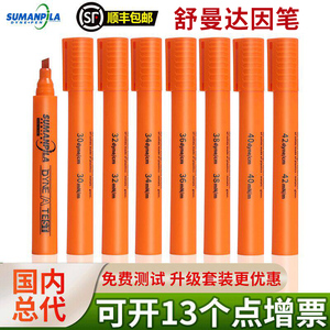英国舒曼sumanpila达因笔表面能张力测试爱莎A.shine电晕笔21-72
