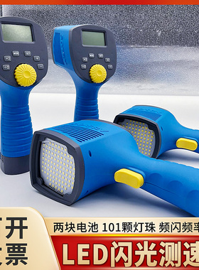 数创频闪仪DT-300L频闪灯印刷纺织转速LED闪频仪高亮转速仪双电池