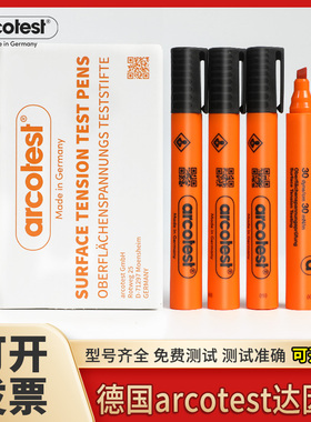 原装德国arcotest达因笔电晕检测22 24 26 28 72张力值达音笔达英