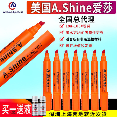 美国爱莎A.Shine达因笔表面张力测试笔电晕处理18至105mN/m可加墨