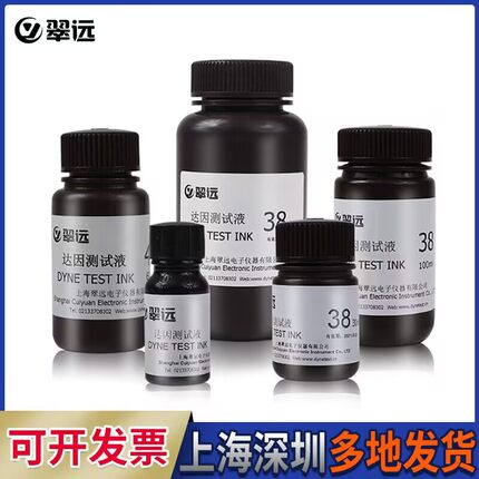 红色达因液国产翠远达因笔蓝色电晕笔18至72号达英笔达音笔张力