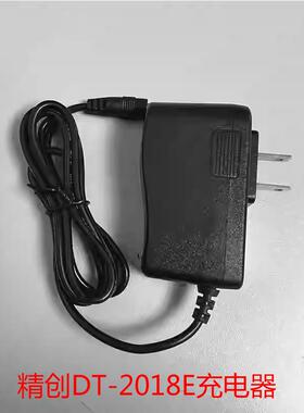 精创DT-2018E充电器适配器转速仪印刷马达频闪灯充电器电源线