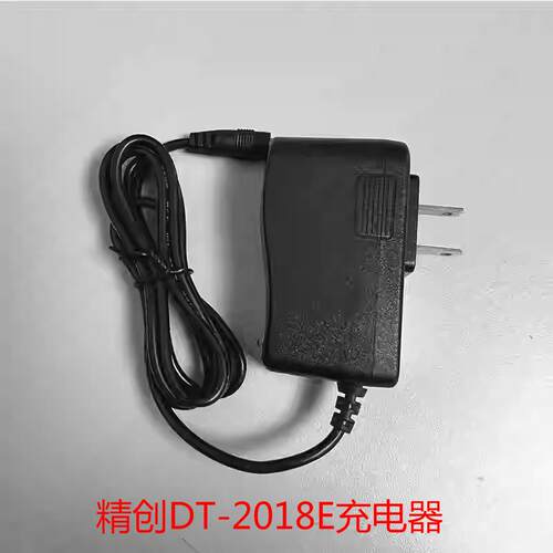 精创DT-2018E充电器适配器
