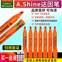 美国爱莎A.Shine达因笔表面张力测试笔电晕处理18-105可充墨排笔