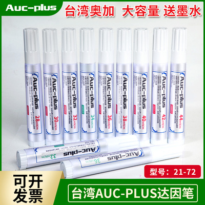 台湾auc-plus达因笔 电晕笔 张力测试笔 达英笔清洁度检测21-72号