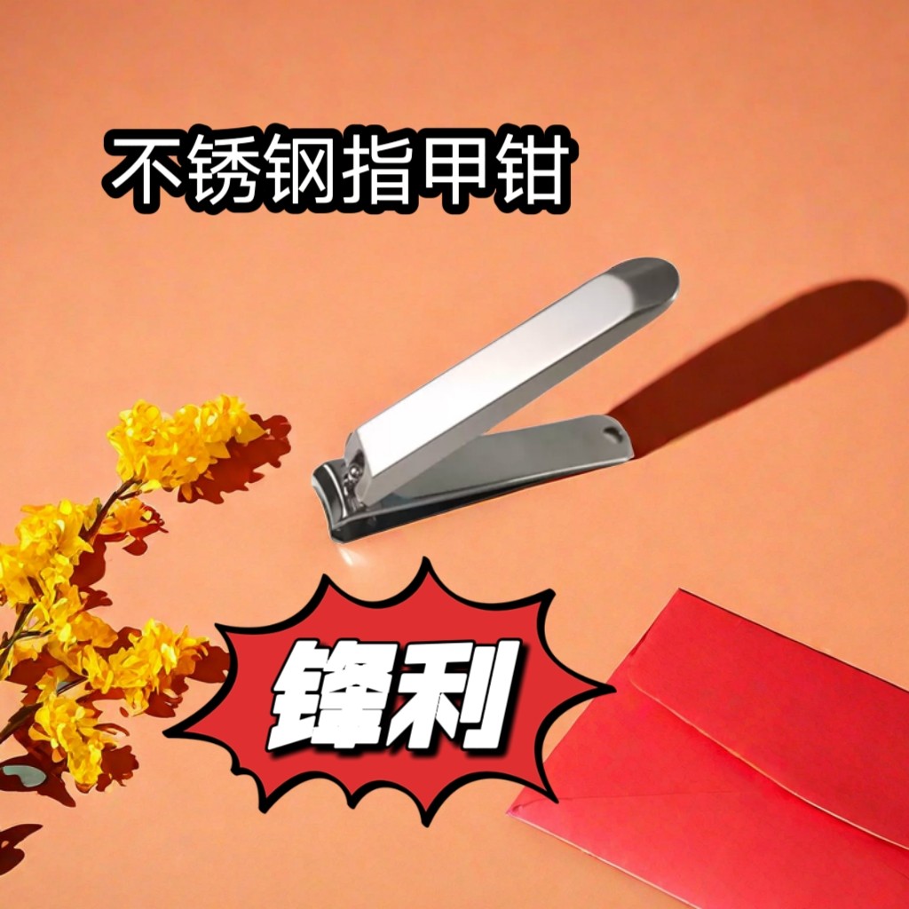 单个美甲工具高档指甲钳个人清洁