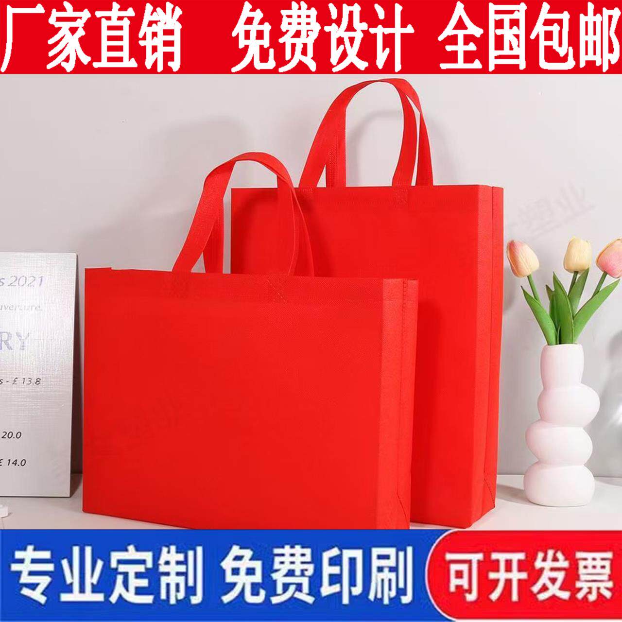 华昊无纺布手提袋环保袋定制logo防水广告宣传购物袋子免费设计