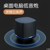 春夏秋冬桌面低音炮台式 机电脑音响低音炮USB有线笔记本小型音响