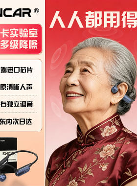 斯华卡骨传导助听器一体机高级
