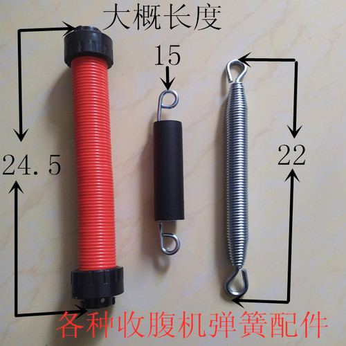 运动rocket配件健腹器