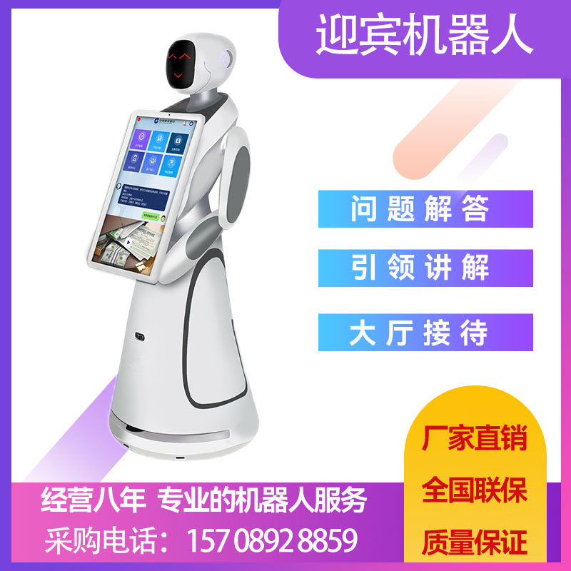 服务接待展厅讲解机器人前台迎宾博物馆导览大屏广告宣传接待对话