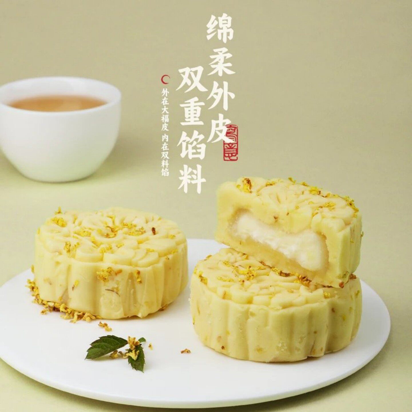 旭香斋桂花酒酿绿豆糕360g*2盒冰鲜软糯传统中式点心绿豆冰糕点