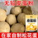 皮蛋粉无铅松花皮蛋专用粉自腌制做五香流心皮蛋原料变蛋粉淹蛋粉