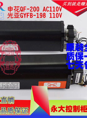 上海永大电梯控制柜IPM模块散热风扇申花QF-200横流风机GYFB-198